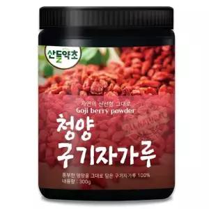 청양 구기자가루 300g