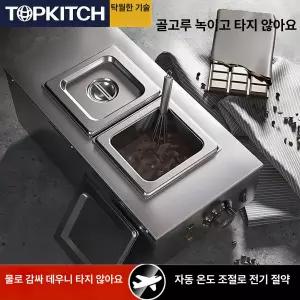초콜릿 워머기 중탕기 녹이기 그리드 업소용 퐁듀 전기