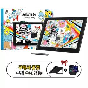 (구매이벤트) 엑스피펜 XPPen 아티스트16 3세대 액정타블렛 신제품