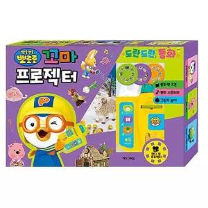 보고 듣고 말하는 뽀로로 꼬마 프로젝터 동화 1P 놀이