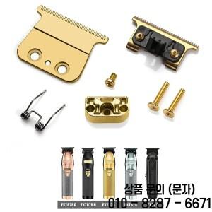 이발소 전문 내구성 금속 헤어 클리퍼 교체 블레이드 세트 Babyliss PRO 트리머 FX787 용