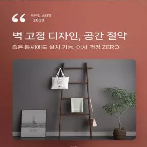 스탠드 사다리행거 옷걸이 원룸 원목 사다리 코너 행거 사다리헹거 인테리어 나무