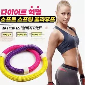 꽈배기 용수철 스프링 훌라후프 다이어트 홈트 뱃살