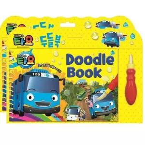 꼬마버스타요 두들북 2P 브러쉬 컬러링 두들 색칠북