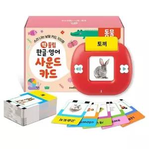 아기 빅튤립 사운드 낱말 카드 동물 1P 영어 한글