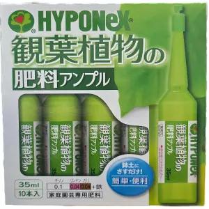 하이포넥스 관엽식물 앰플 35ml 10개입 실내식물 영양제 잎색관리 생육관리 앰플