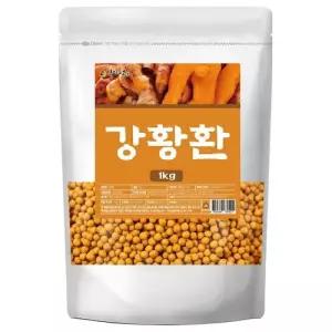 강황환 울금 강황뿌리줄기 대용량 1kg
