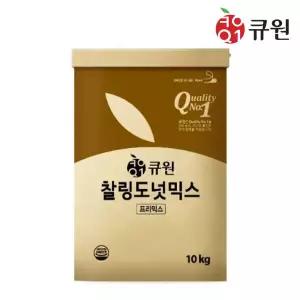 큐원 찰링도넛믹스 10kg