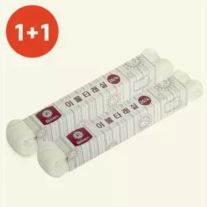 백색 화이트 명주실 무명실 실타래 이불타래실 1+1 두꺼운실 BWEA9951