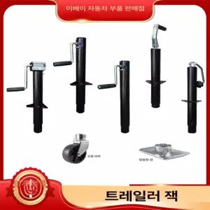 카라반수동 아웃트리거 트레일러 받침대 트럭캠퍼 사이드