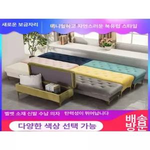 베드벤치 수납 소파벤치 침실 대기의자 드레스룸 매장