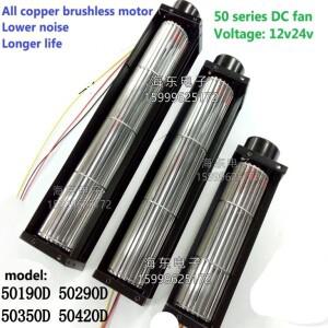 50 크로스 플로우 팬 롱 스트립 DC 롤러 12v 에어 커튼 24V 축류