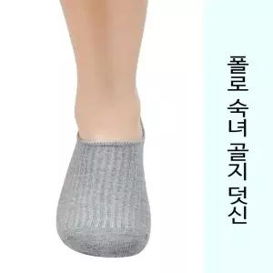 방지 흘러내림 베이직 숙녀 골지 덧신 WFJ6AAY