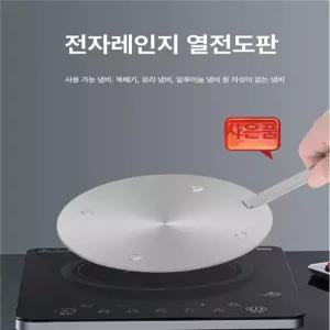 가열 플레이트 원형 열전도판 열전달 보온 냄비보호