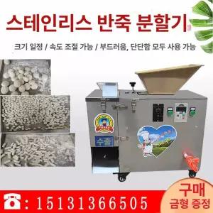 상업용 반죽 절단기 전동 소분기 분배기 파우더 분할기