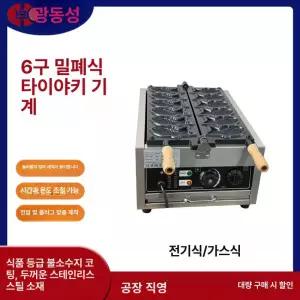 붕어빵 기계 업소용 전기 6구 잉어빵 가정용