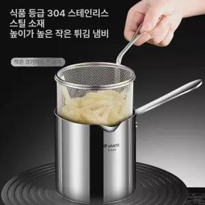 파스타 팟 어묵 스테인리스 가정용 채망 삶는 국수 꼬치냄비