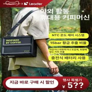 휴대용 에스프레소머신 여행 캠핑 아웃도어 커피추출기