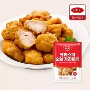 사세 크리스피 순살 가라아게 1kg 3봉