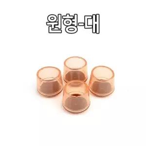 원형 대형 투명 의자캡 4p X4개 긁힘방지 바닥보호 의자발커버 의자발캡 의자신발 체어슈즈