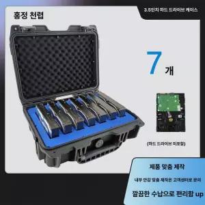 HDD 보관함 하드디스크 하드 케이스 보관 3.5인치
