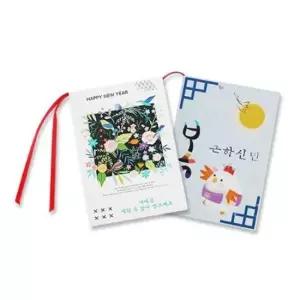 [문구/오피스] 5명용 수첩선물세트_모던 연하장