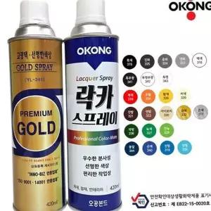락카 스프레이 420ml 금속 스프레이 인테리어 다채색 페인트 도색