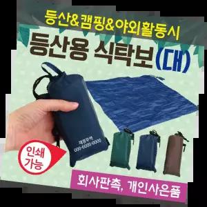 식탁보돗자리 테이블 보호 쿠션 방수 대형 디자인 실내 야외용 관리 용이한 소재