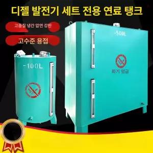 보일러 기름통 게이지 탱크 저장 가정용 등유 석유통