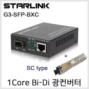 [골드스마일]G3-SFP-BXC-U 기가 싱글모드 SC타입 1코어 led컨버터 12v어댑터 rgb커넥터