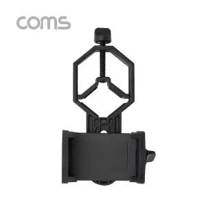 [골드스마일](COMS) 망원경 스마트폰 브라켓 홀더 거치대