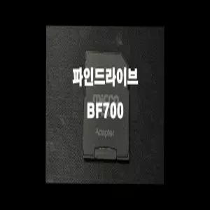 파인드라이브 BF700 네비게이션 최신맵 업데이트 16GB SD카드 (아틀란 3D 지도)