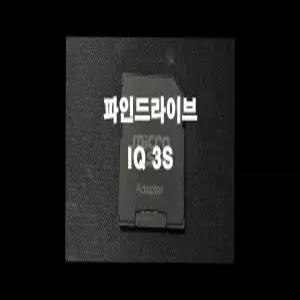 파인드라이브 IQ 3S 네비게이션 최신맵 업데이트 16GB SD카드 (아틀란 3D 지도)