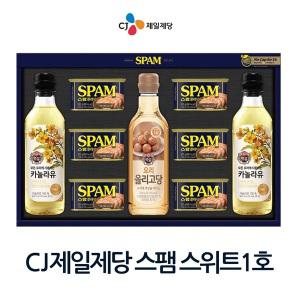 명절 선물세트 CJ제일제당 스팸 스위트1호 카놀라유