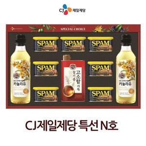 명절 선물세트 CJ제일제당 스팸 특선 N호