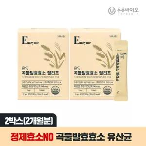 소화가 편한 국내산 15가지 곡물발효효소 누릉지맛 2개월분