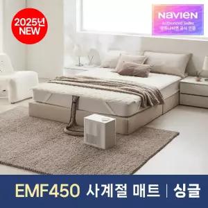 경동나비엔 4계절 냉온수 매트 PRO 슬림형 싱글 EMF450-SS 26년형 AI케어 Wifi 원격제어 냉감패드 쿨매트