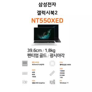 삼성전자 2022 갤럭시북2 15인치 펜티엄 8GB 256GB