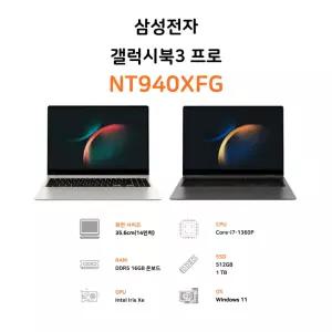 삼성전자 갤럭시북 프로 인텔 i7 영상편집 사무용 코딩용 포토샵 대학생 고사양 노트북