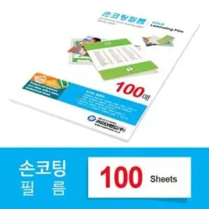 [문구/오피스] 고광택 코팅기 없이 손코팅지 A3 100매