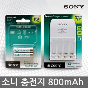 소니 사이클에너지 AA/AAA 800mAh/2500mAh 충전건전지/충전기 SONY 충전지 저방전/고용량