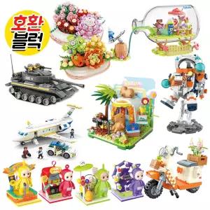 [아토블럭] B레고호환블럭/건축물/버스/경찰/소방/탱크 돌봄교실 방과후 학교완구