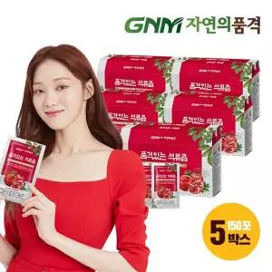 [이성경 석류즙] GNM자연의품격 품격있는 석류즙 5박스 총 150포)