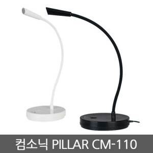 컴소닉 PILLAR CM-110 스탠드마이크 화이트 4극 지원