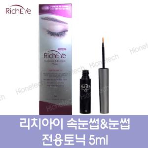 리치아이 속눈썹 눈썹 전용토닉 영양제 건모제