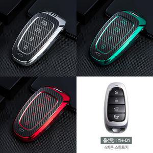 카본크롬 키케이스 더뉴싼타페 그랜저 소렌토 MQ4 K7프리미어 코나 팰리세이드 스포티지 더볼드 셀토스