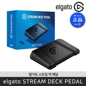 엘가토 스트림 덱 페달 Stream Deck Pedal 핸즈프리 발판 버튼