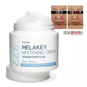 5만리뷰증명! 기미/주근깨/색소침착/트라넥삼산 아이랩 멜라키 화이트닝 미백 크림 멜라닌