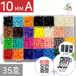 도안증정 디폼블록 대용량세트 10mm 35호 약 2500개