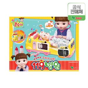 콩순이 119 병원